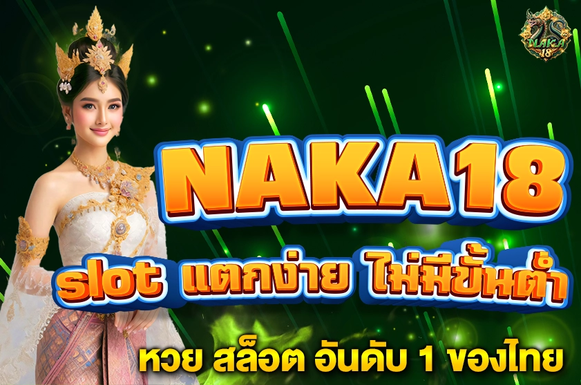 slot แตกง่าย ไม่มีขั้นต่ำ